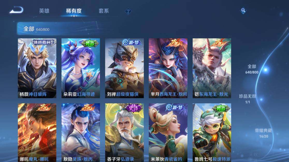 WZEY4433073王者荣耀账号详情图25