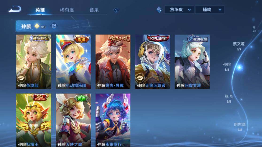 WZEY4433073王者荣耀账号详情图27