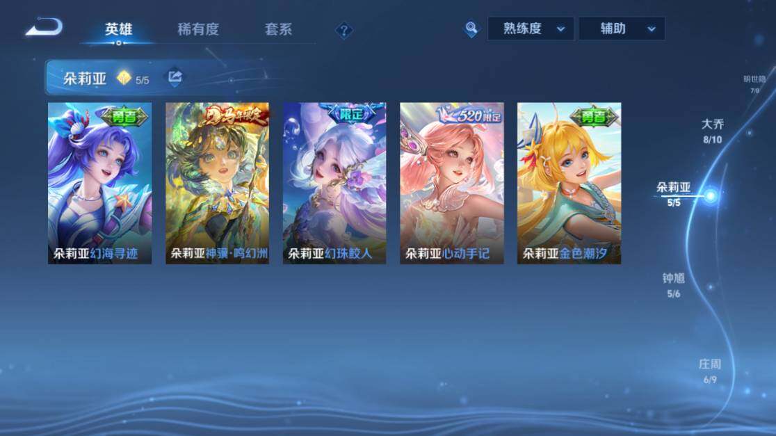 WZEY4433073王者荣耀账号详情图28