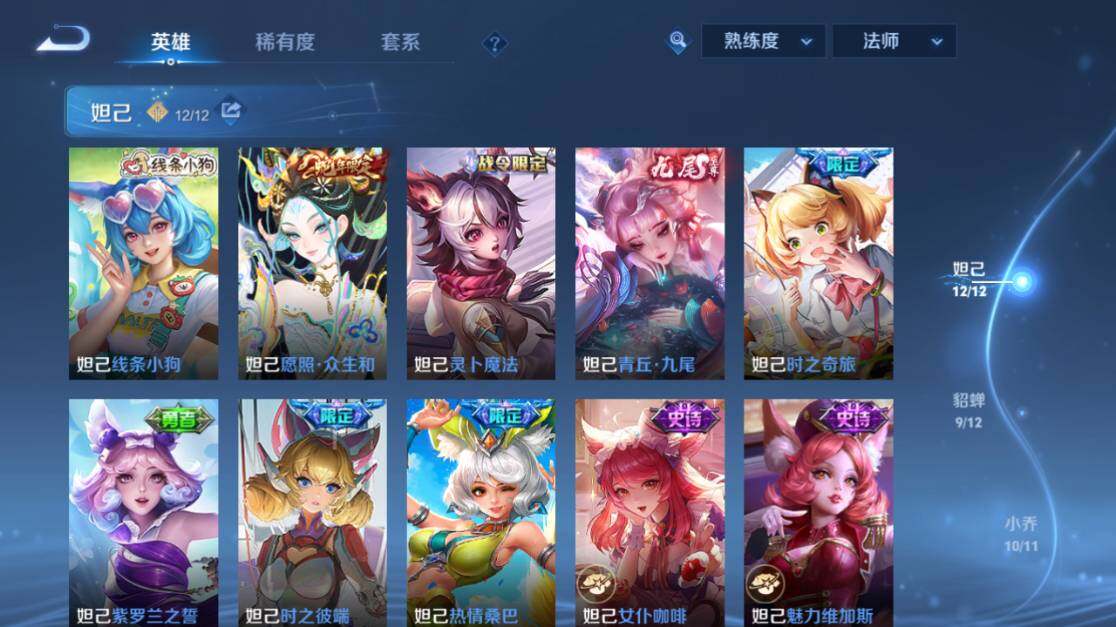 WZEY4433073王者荣耀账号详情图29