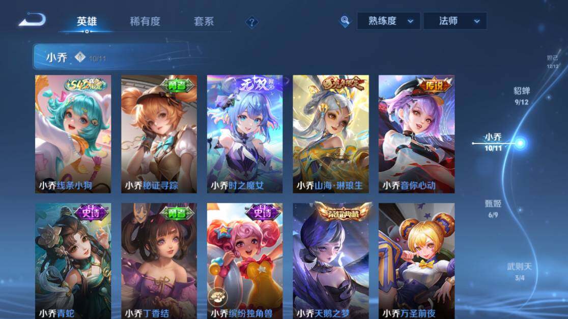 WZEY4433073王者荣耀账号详情图30