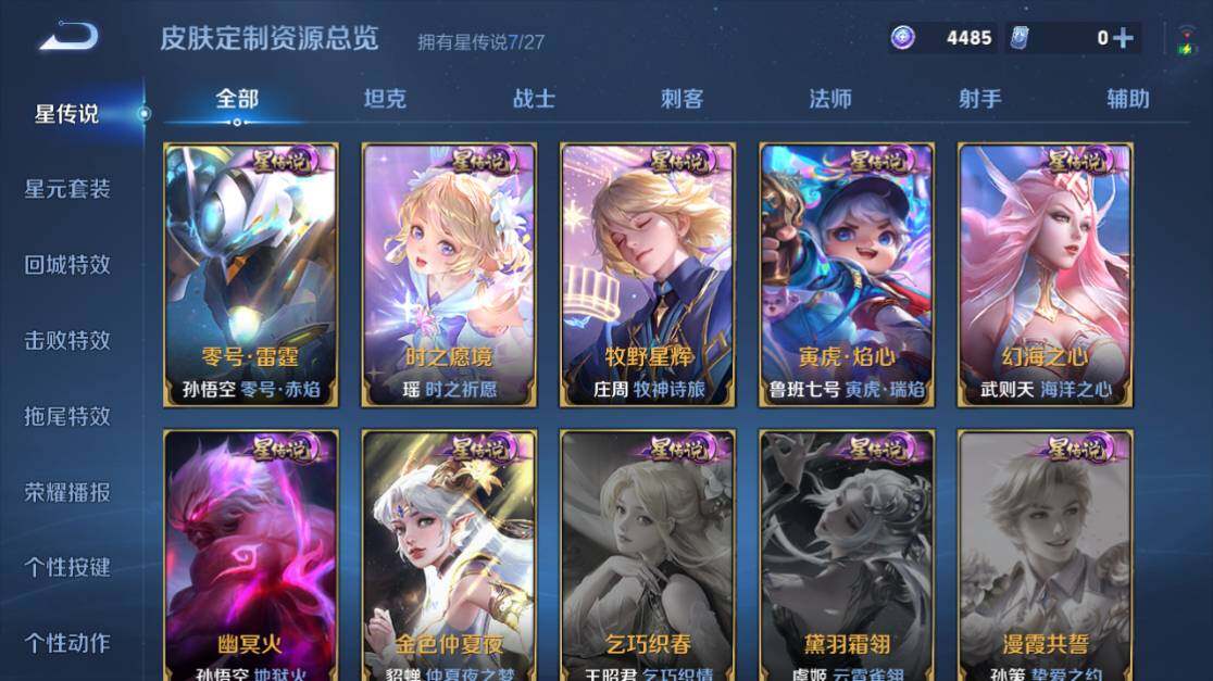 WZEY4433073王者荣耀账号详情图32