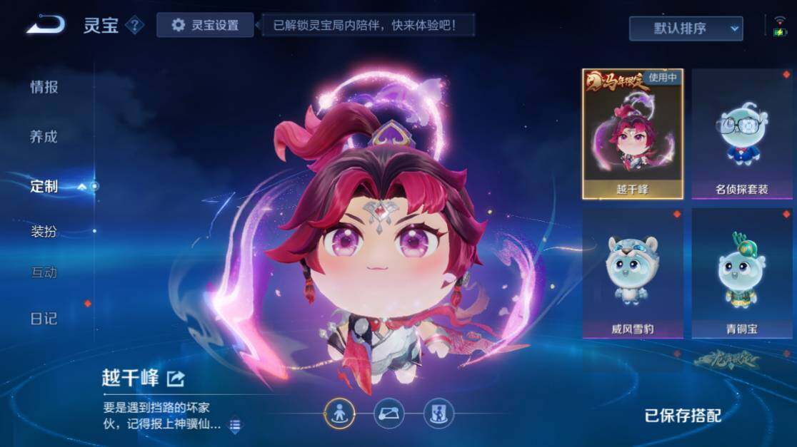 WZEY4433073王者荣耀账号详情图37