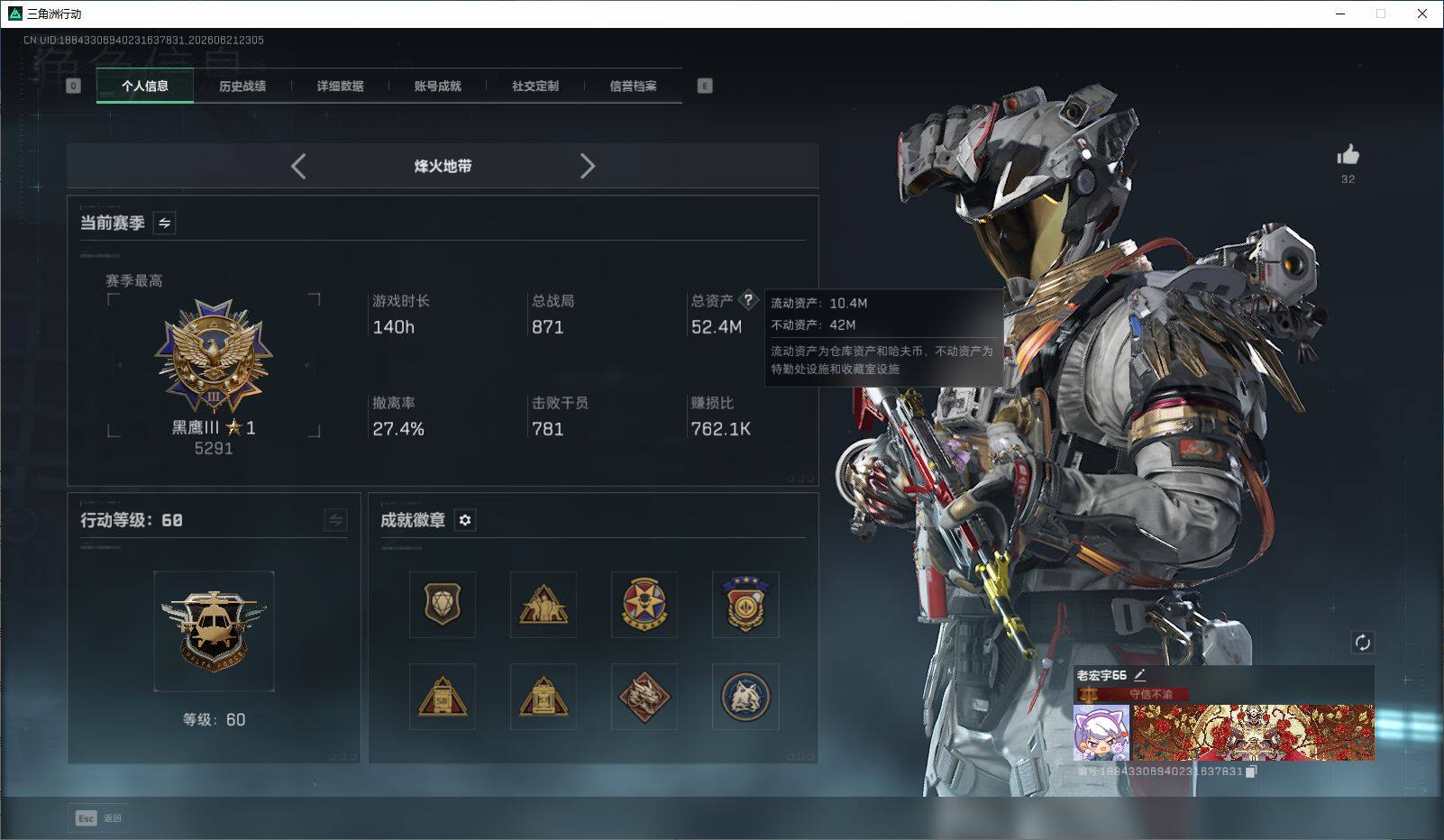 SJZQM4166128三角洲行动账号详情图3 SJZQM4166128三角洲行动账号详情图3