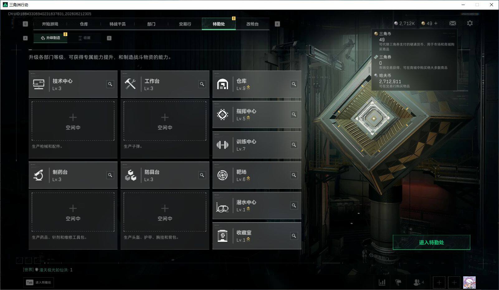SJZQM4166128三角洲行动账号详情图7 SJZQM4166128三角洲行动账号详情图7