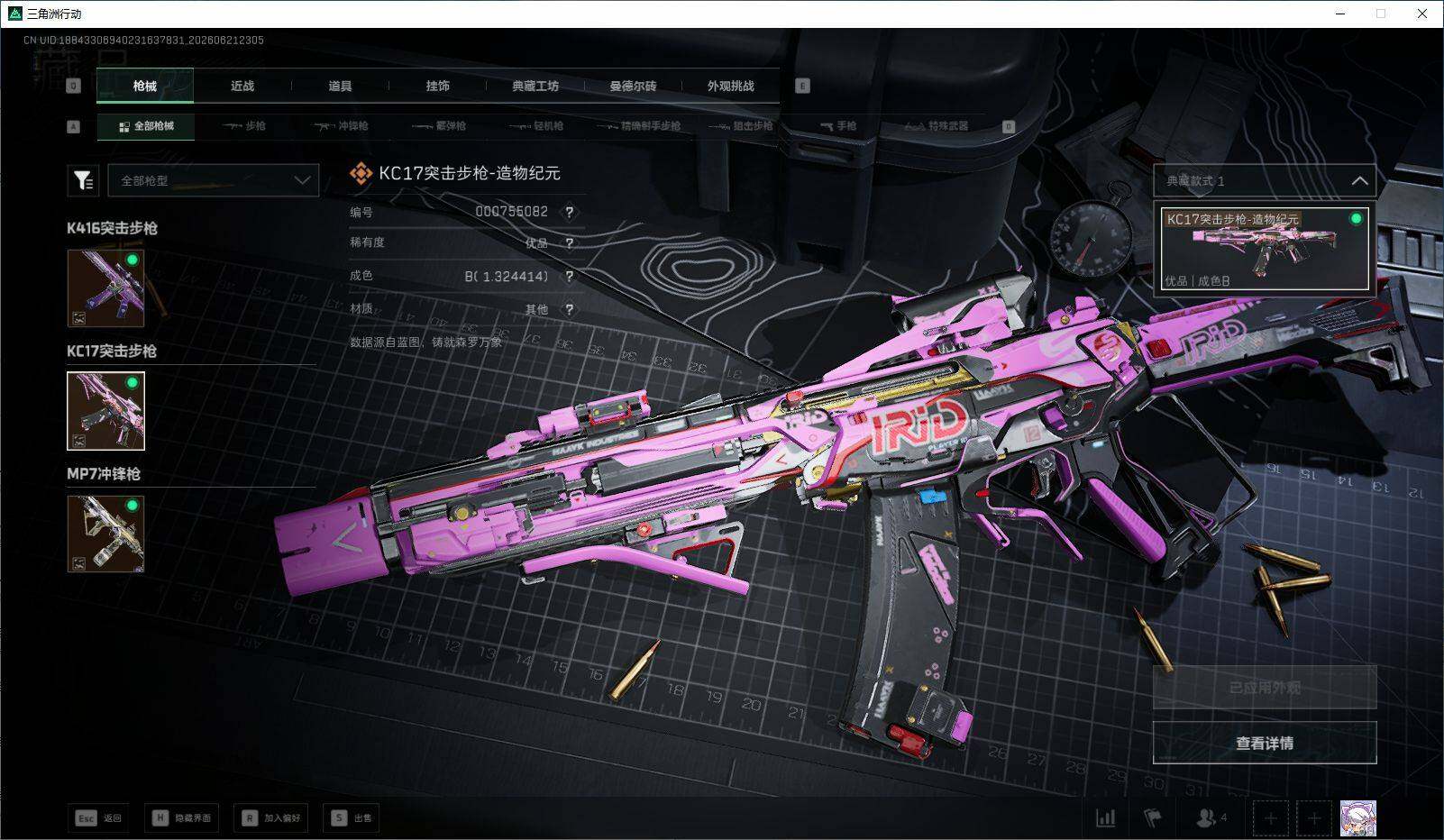 SJZQM4166128三角洲行动账号详情图8 SJZQM4166128三角洲行动账号详情图8