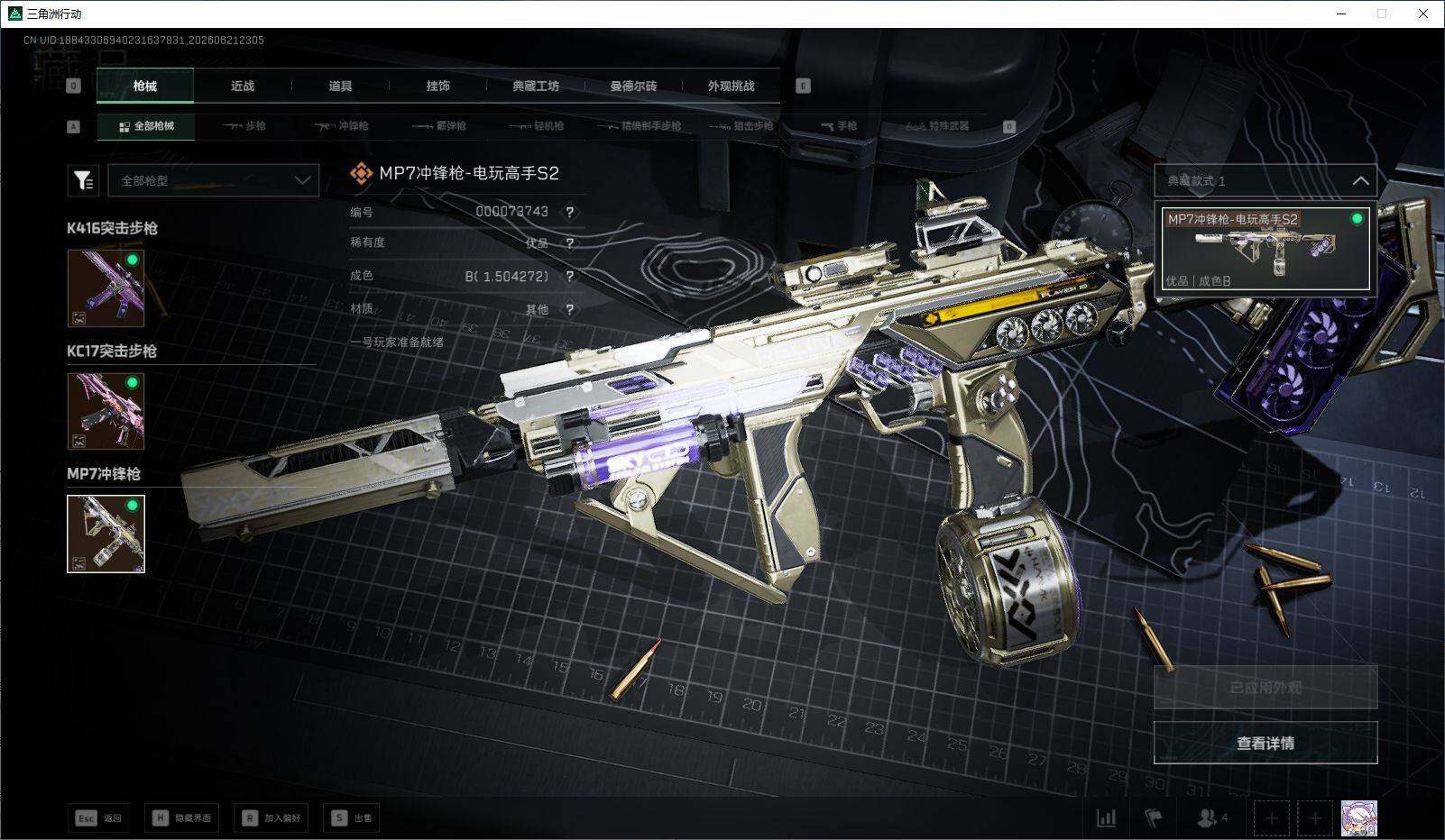 SJZQM4166128三角洲行动账号详情图9 SJZQM4166128三角洲行动账号详情图9