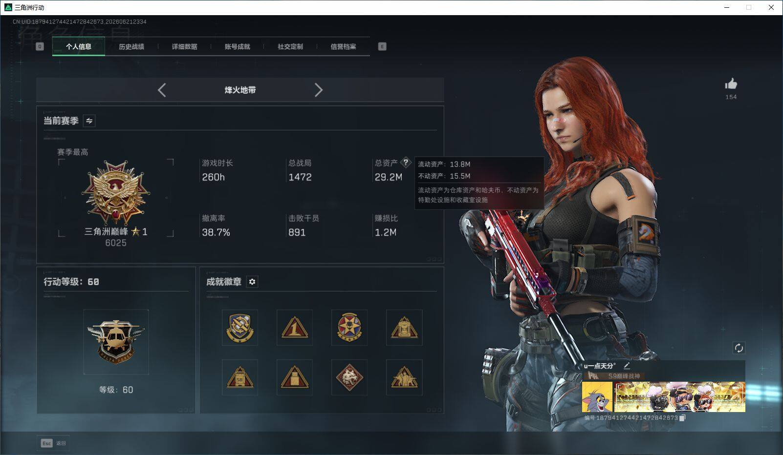 SJZQM4166919三角洲行动账号详情图3