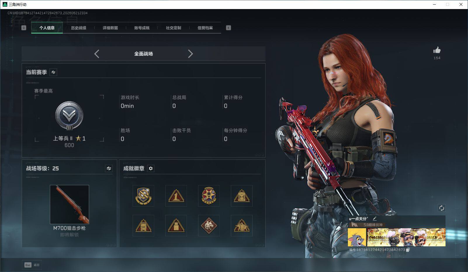 SJZQM4166919三角洲行动账号详情图4