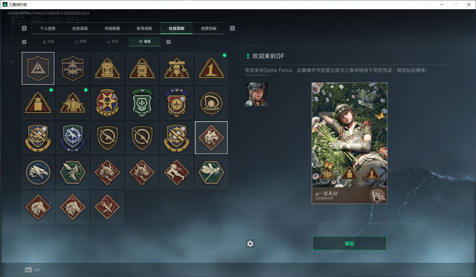 SJZQM4166919三角洲行动账号详情图6