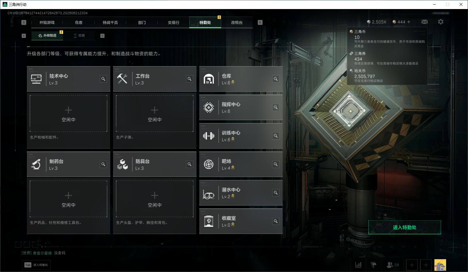 SJZQM4166919三角洲行动账号详情图9