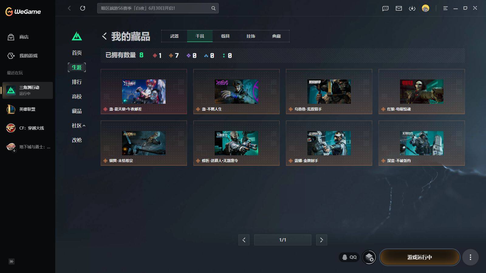 SJZQM4166919三角洲行动账号详情图12