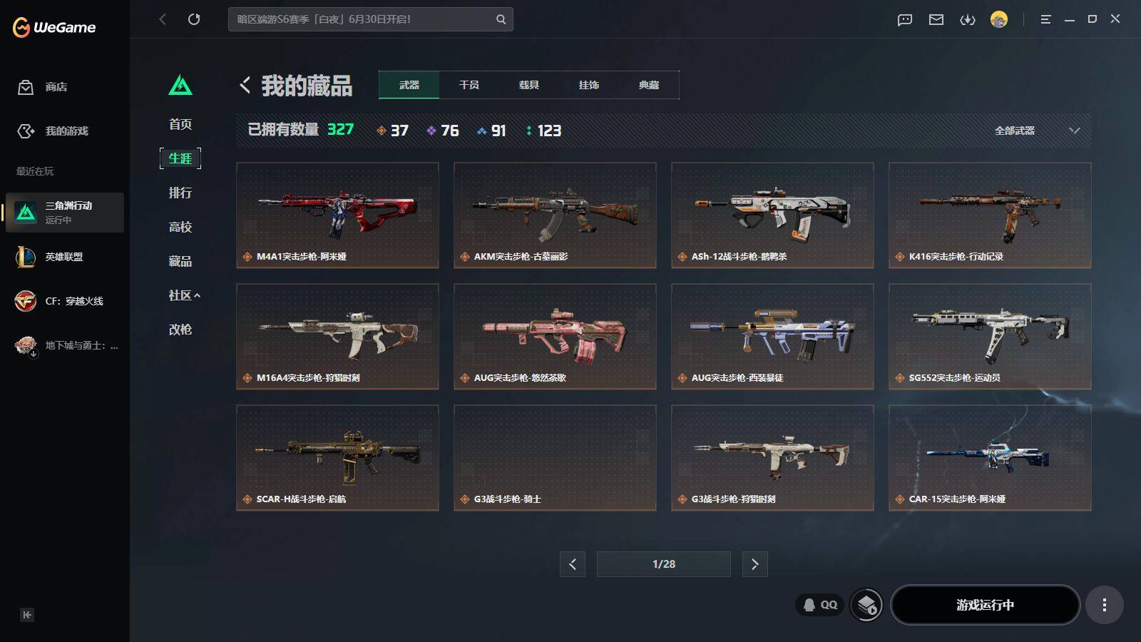 SJZQM4166919三角洲行动账号详情图13