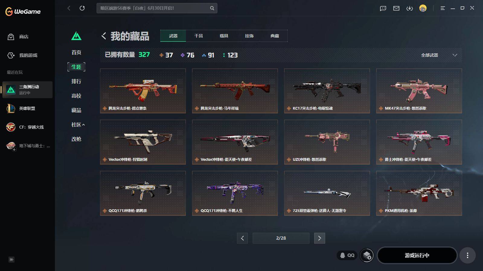 SJZQM4166919三角洲行动账号详情图14
