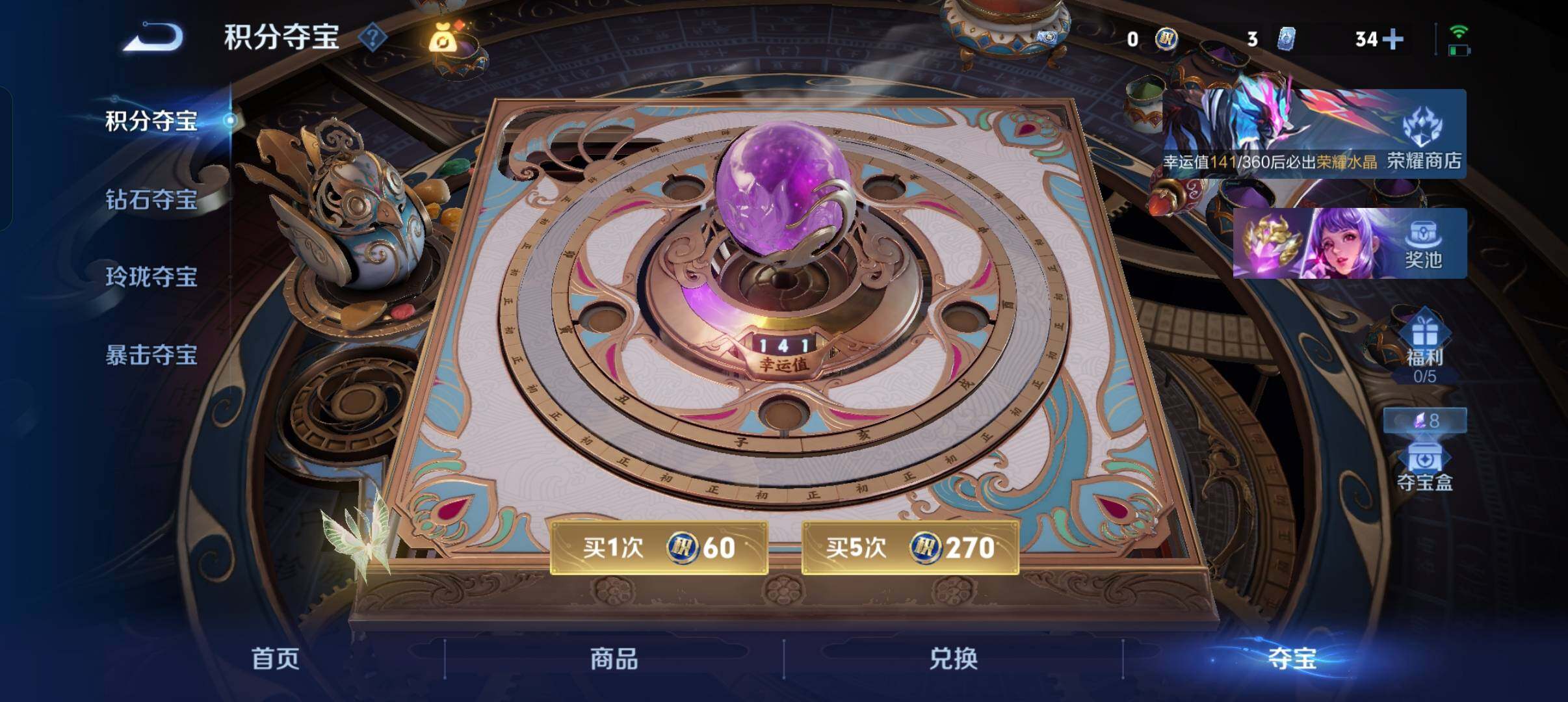 WZPX4433126王者荣耀账号详情图5 WZPX4433126王者荣耀账号详情图5