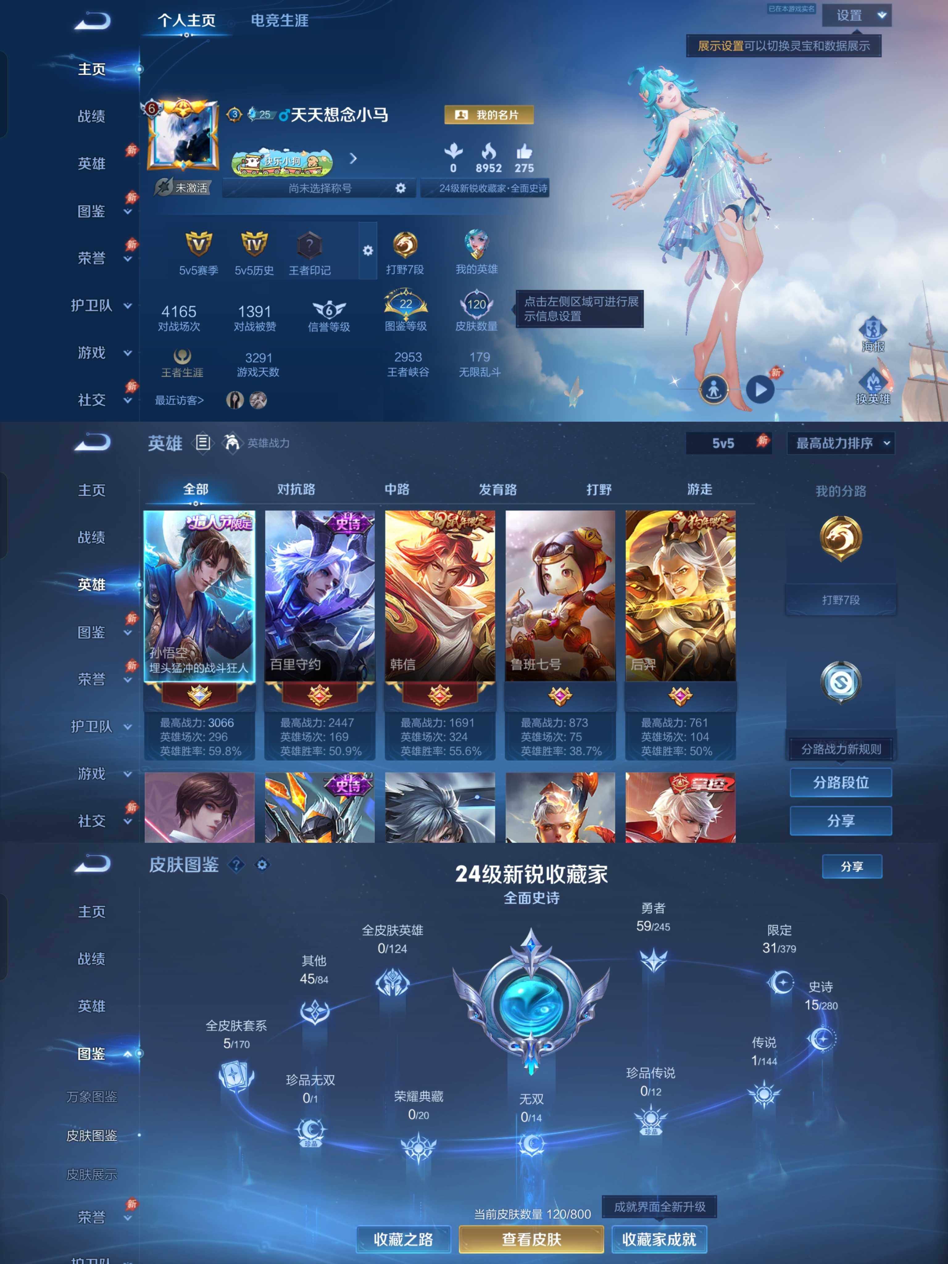 WZPX4433126王者荣耀账号详情图2 WZPX4433126王者荣耀账号详情图2