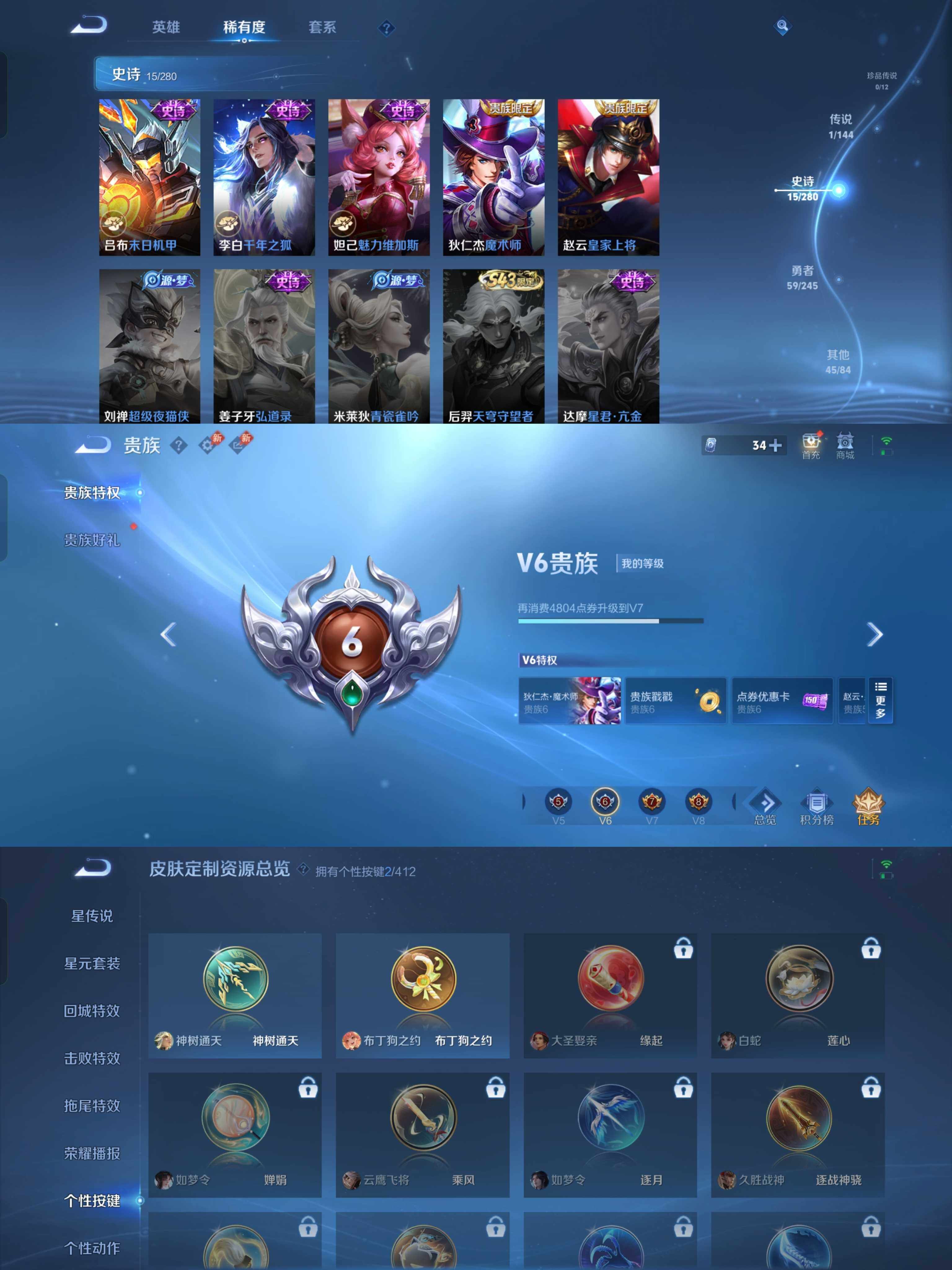 WZPX4433126王者荣耀账号详情图4 WZPX4433126王者荣耀账号详情图4