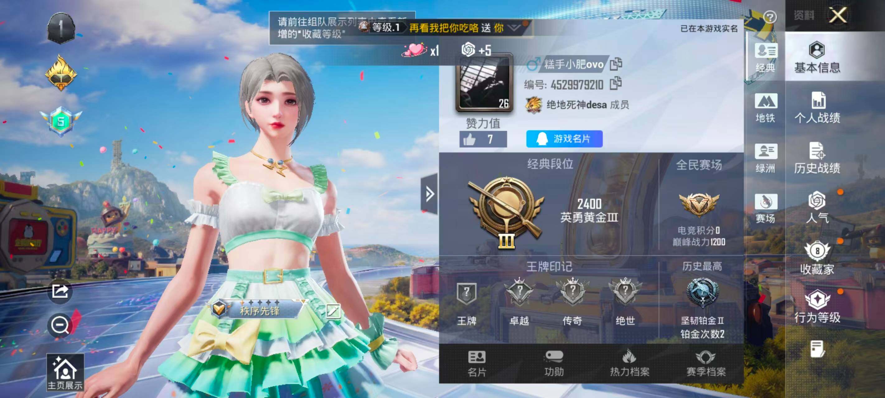 HPEY4258396和平精英账号详情图2