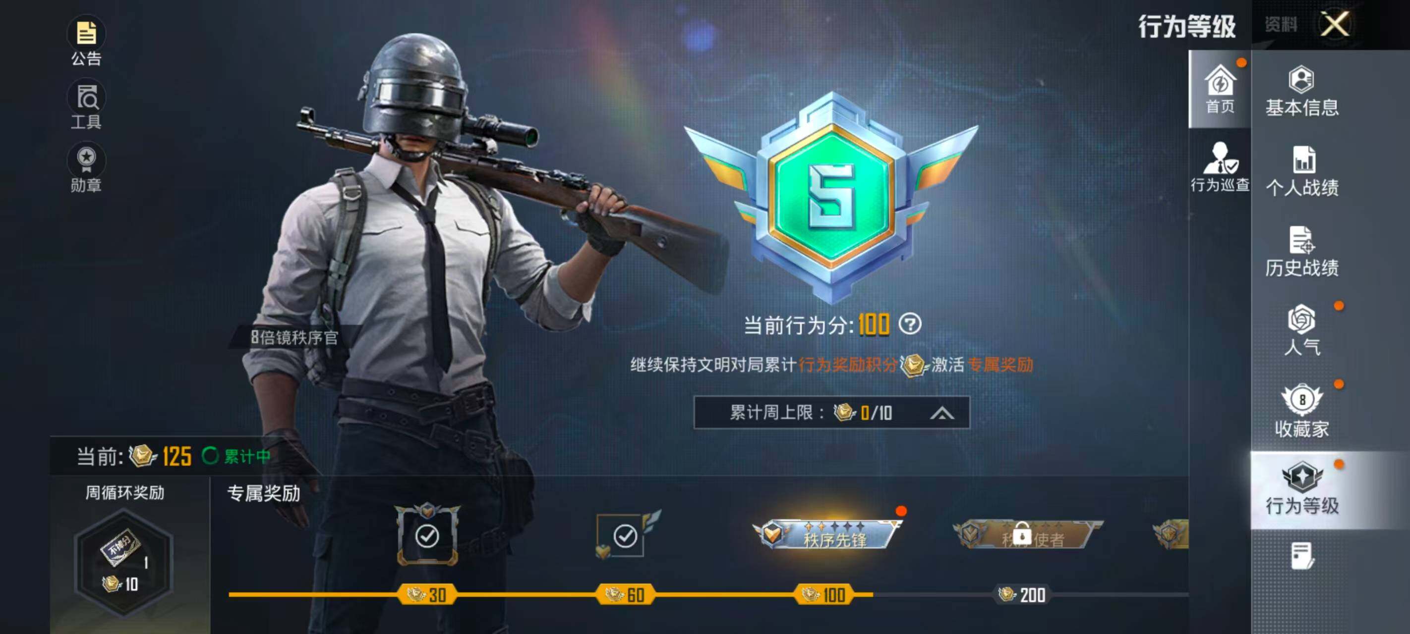 HPEY4258396和平精英账号详情图6