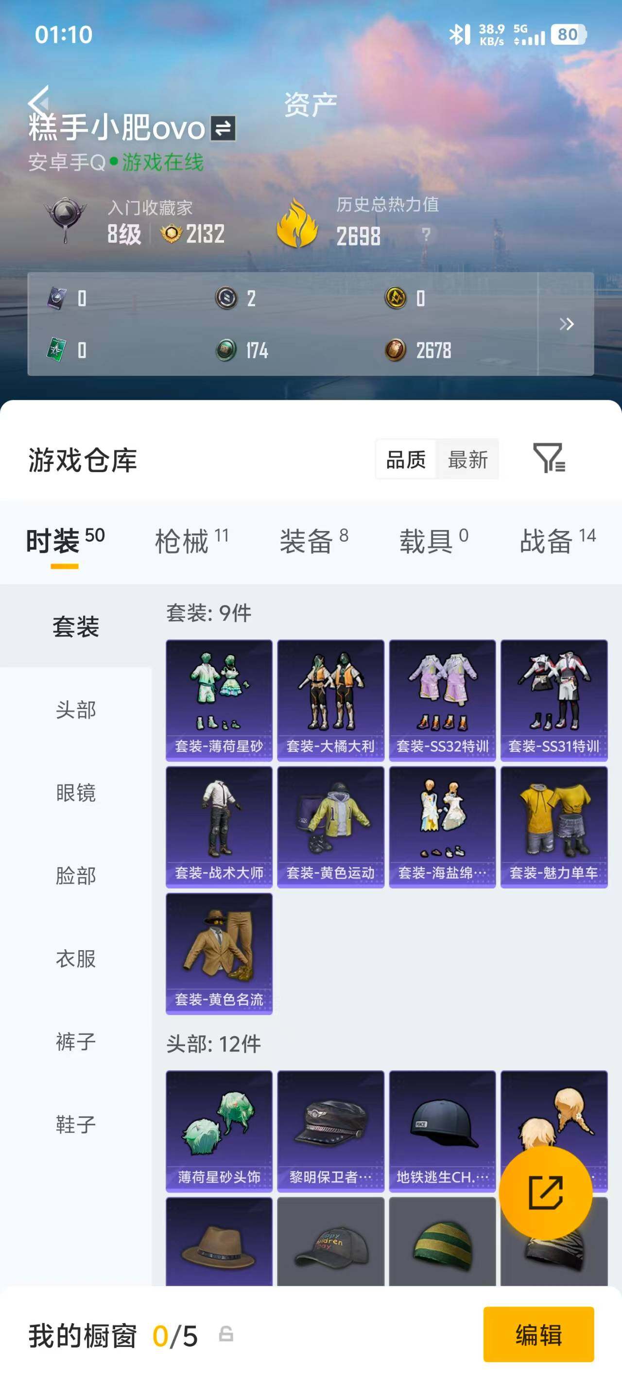 HPEY4258396和平精英账号详情图10