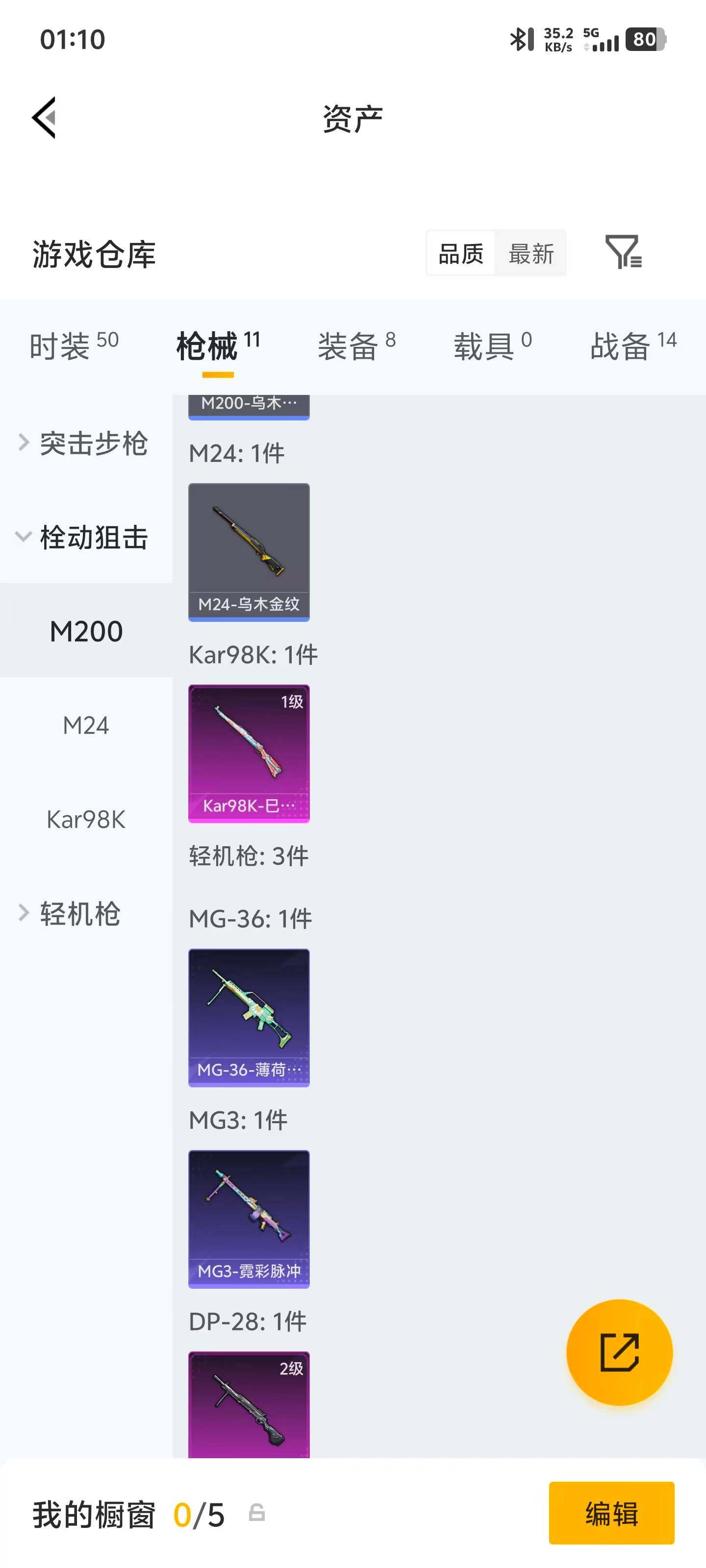 HPEY4258396和平精英账号详情图11