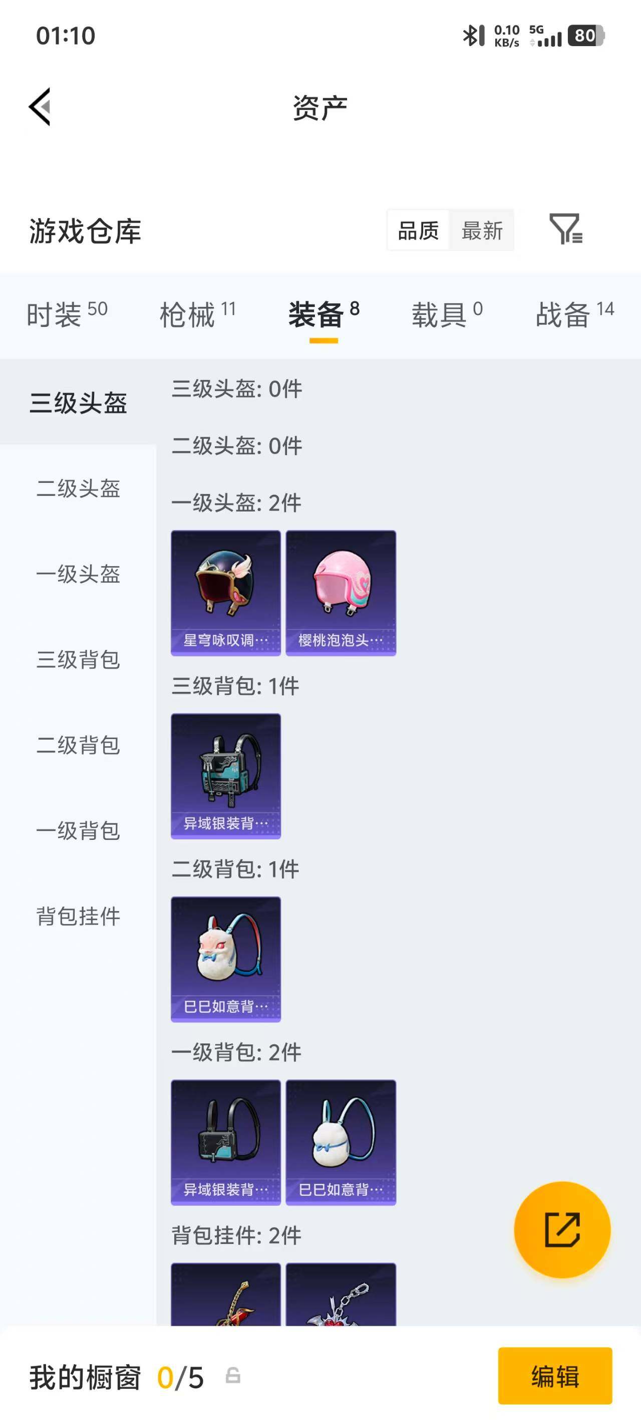 HPEY4258396和平精英账号详情图12