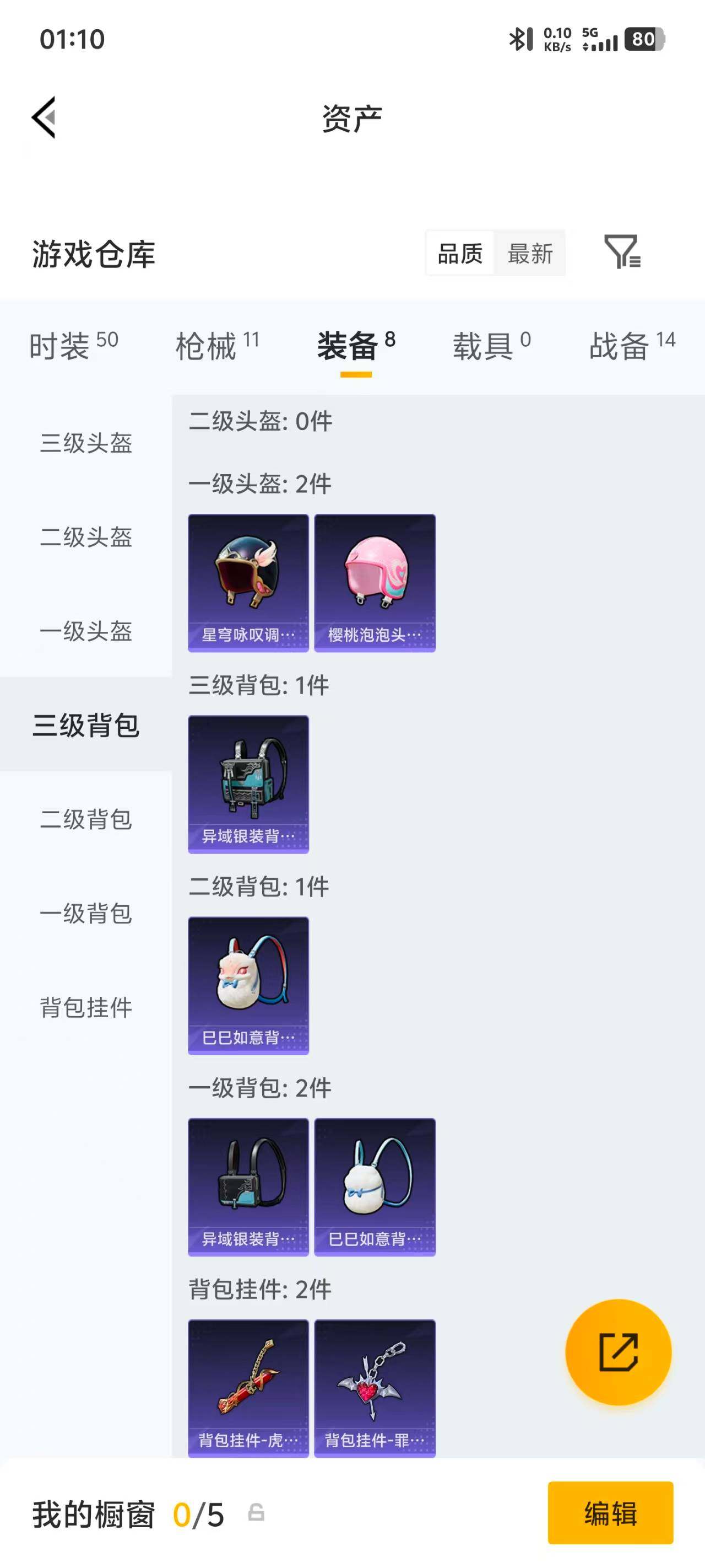 HPEY4258396和平精英账号详情图13