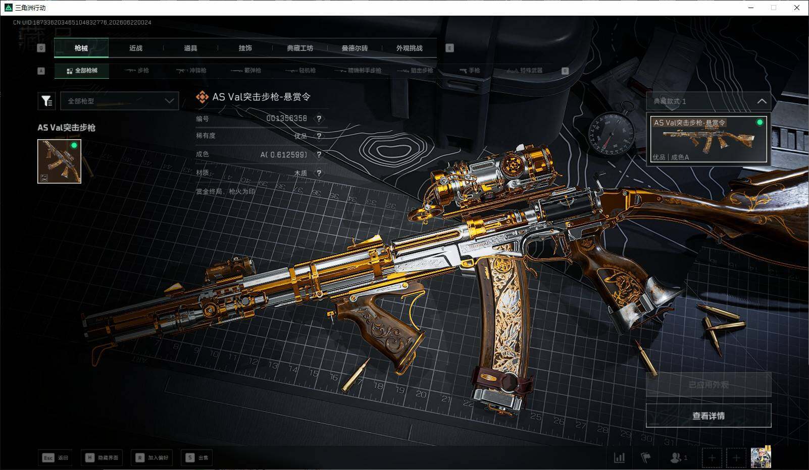 SJZQM4166136三角洲行动账号详情图8 SJZQM4166136三角洲行动账号详情图8
