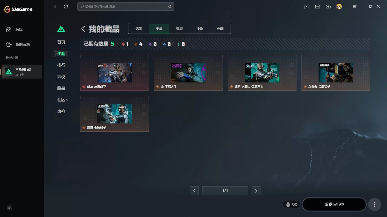 SJZQM4166136三角洲行动账号详情图11 SJZQM4166136三角洲行动账号详情图11