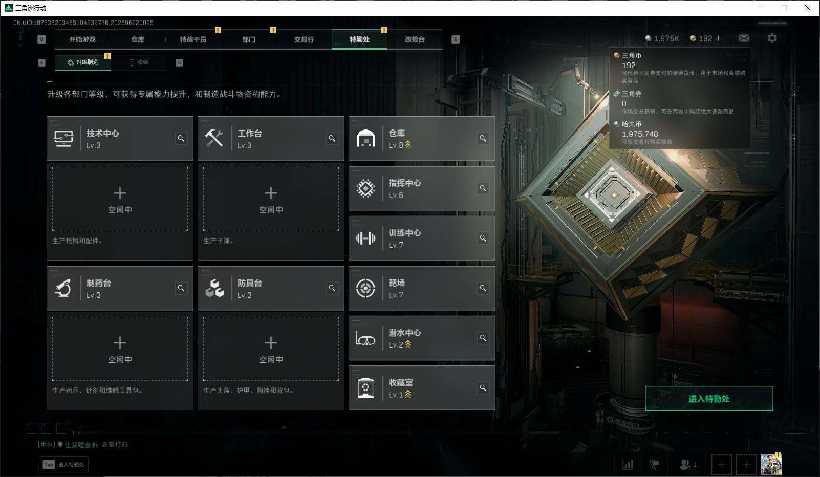 SJZQM4166136三角洲行动账号详情图13 SJZQM4166136三角洲行动账号详情图13