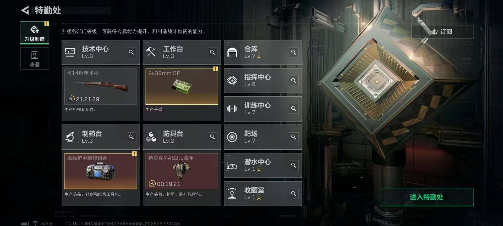 SJZEY4166439三角洲行动账号详情图7 SJZEY4166439三角洲行动账号详情图7