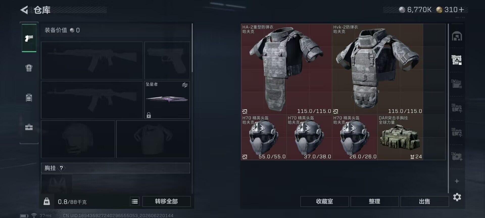 SJZEY4166439三角洲行动账号详情图12 SJZEY4166439三角洲行动账号详情图12