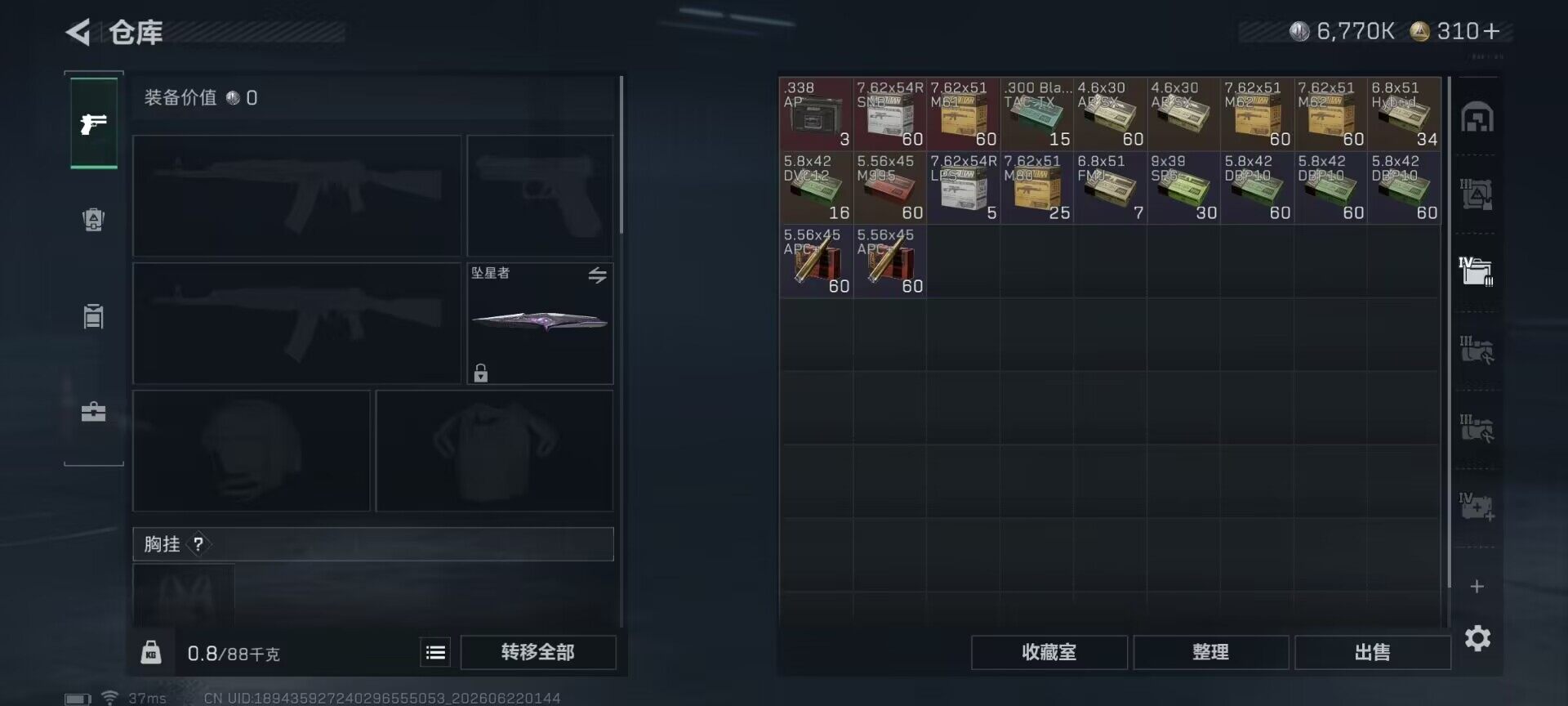 SJZEY4166439三角洲行动账号详情图13 SJZEY4166439三角洲行动账号详情图13