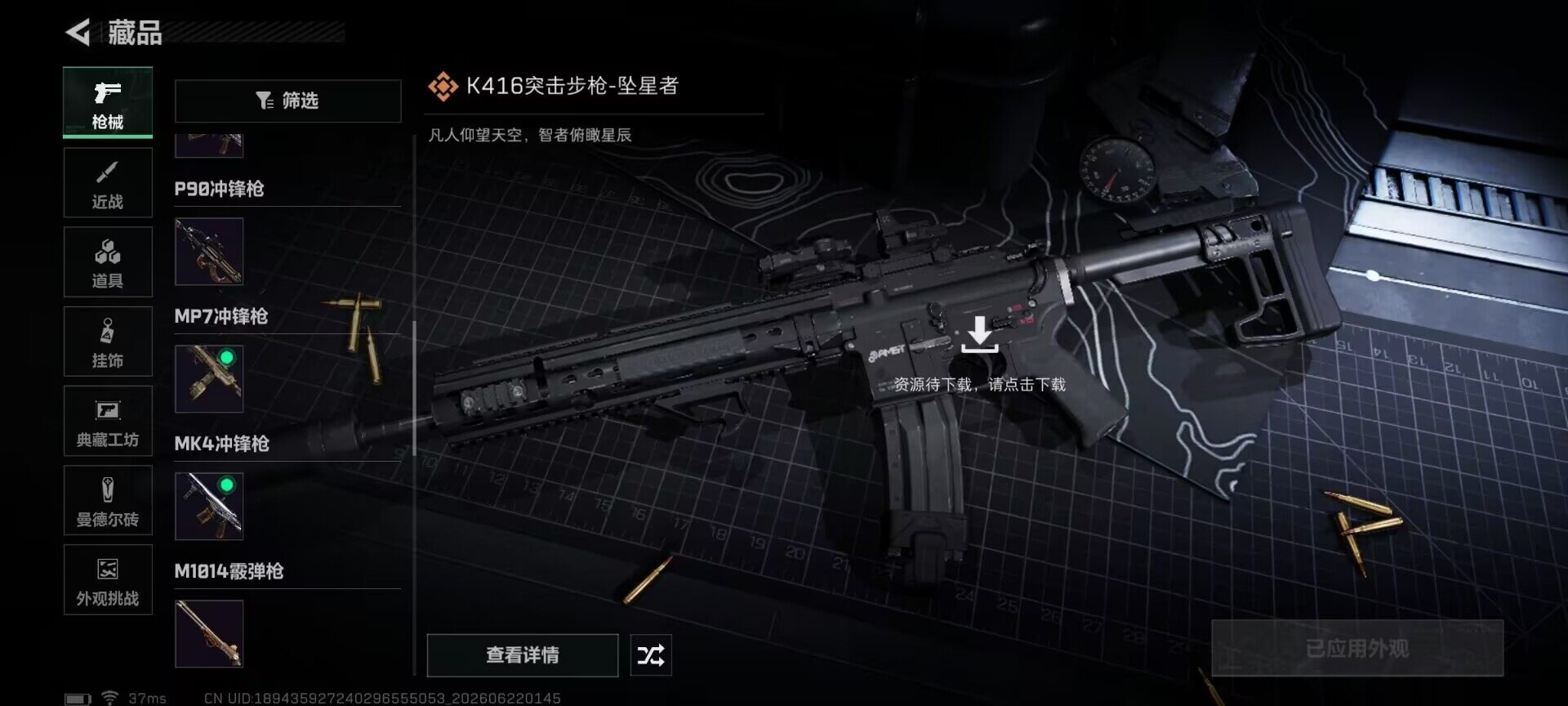 SJZEY4166439三角洲行动账号详情图20 SJZEY4166439三角洲行动账号详情图20