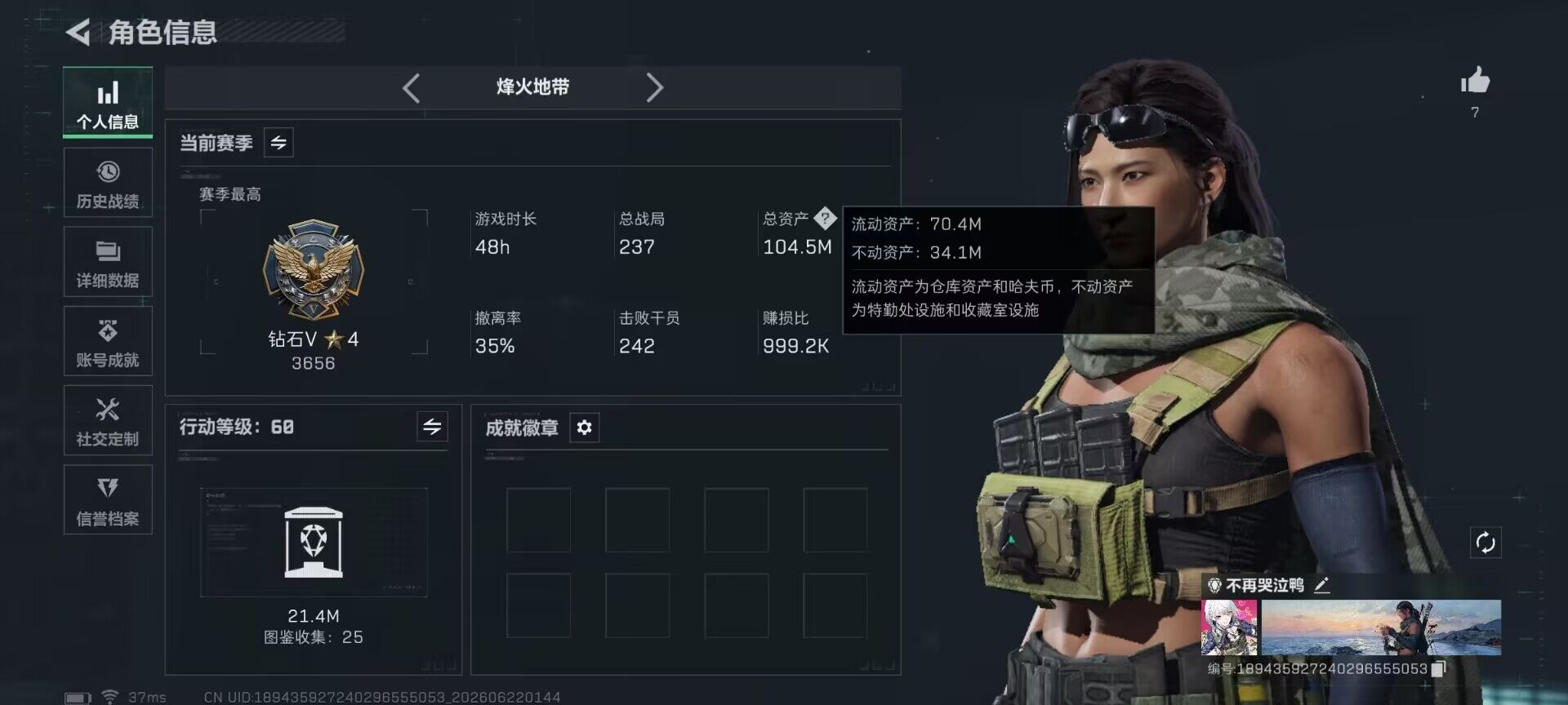 SJZEY4166439三角洲行动账号详情图4 SJZEY4166439三角洲行动账号详情图4