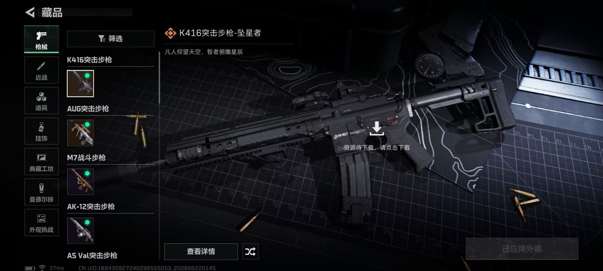 SJZEY4166439三角洲行动账号详情图19 SJZEY4166439三角洲行动账号详情图19