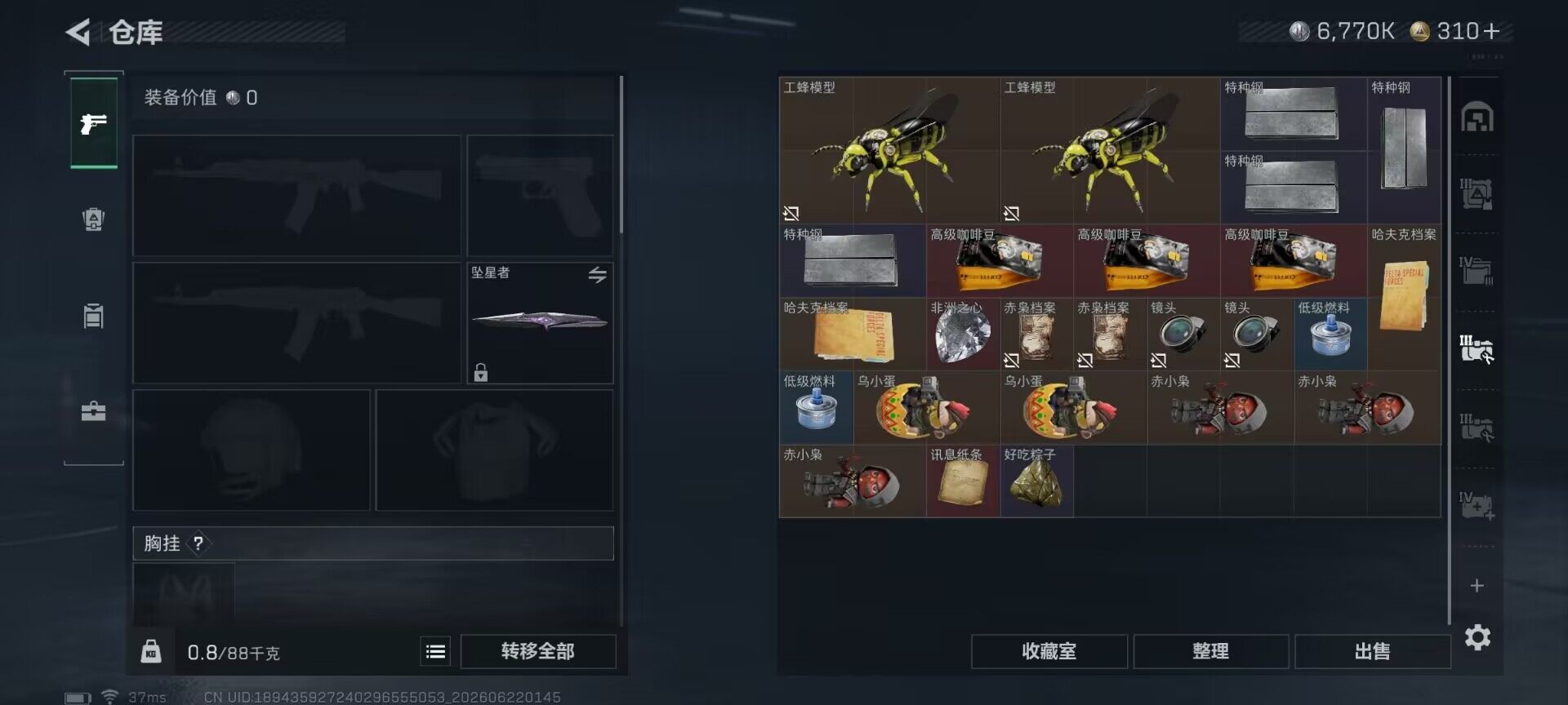 SJZEY4166439三角洲行动账号详情图15 SJZEY4166439三角洲行动账号详情图15