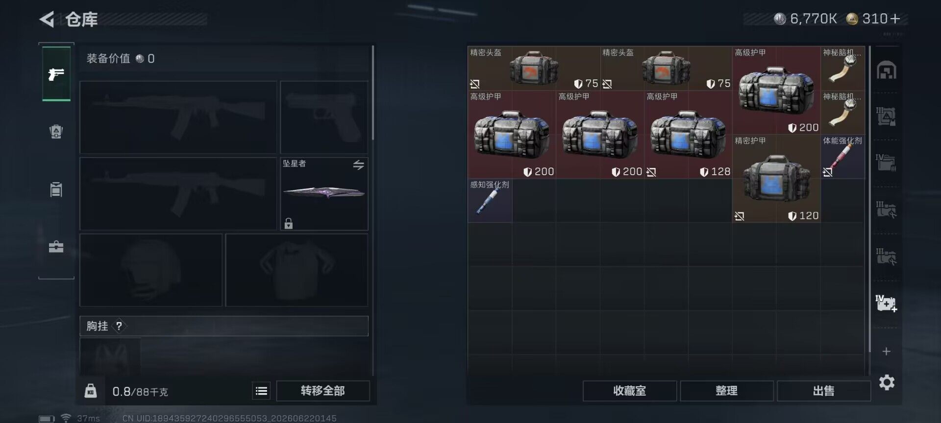 SJZEY4166439三角洲行动账号详情图16 SJZEY4166439三角洲行动账号详情图16