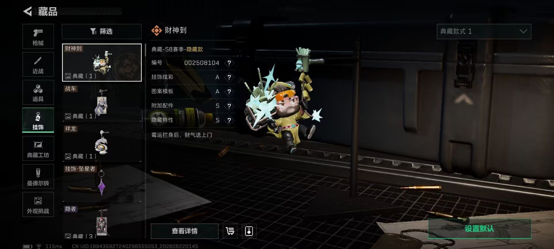 SJZEY4166439三角洲行动账号详情图17 SJZEY4166439三角洲行动账号详情图17