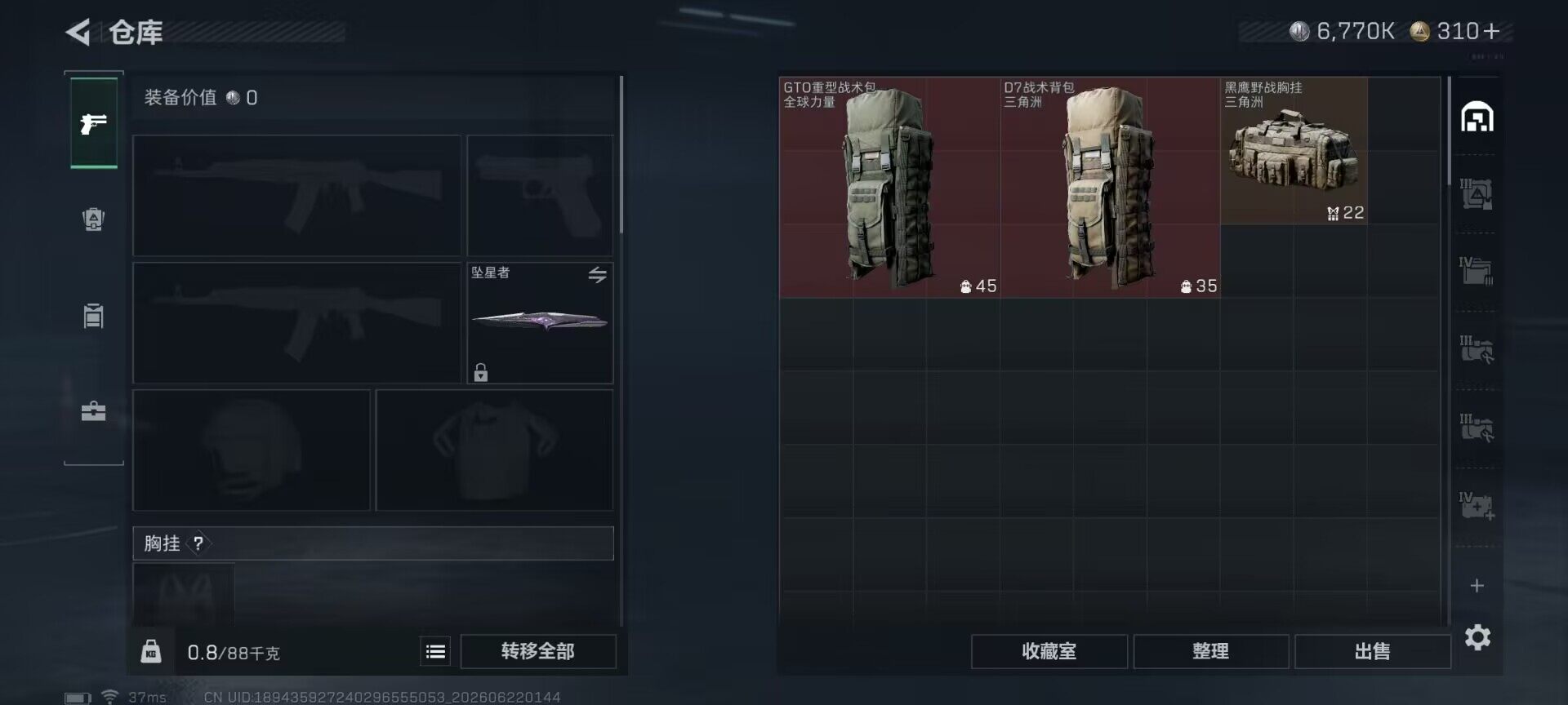 SJZEY4166439三角洲行动账号详情图18 SJZEY4166439三角洲行动账号详情图18
