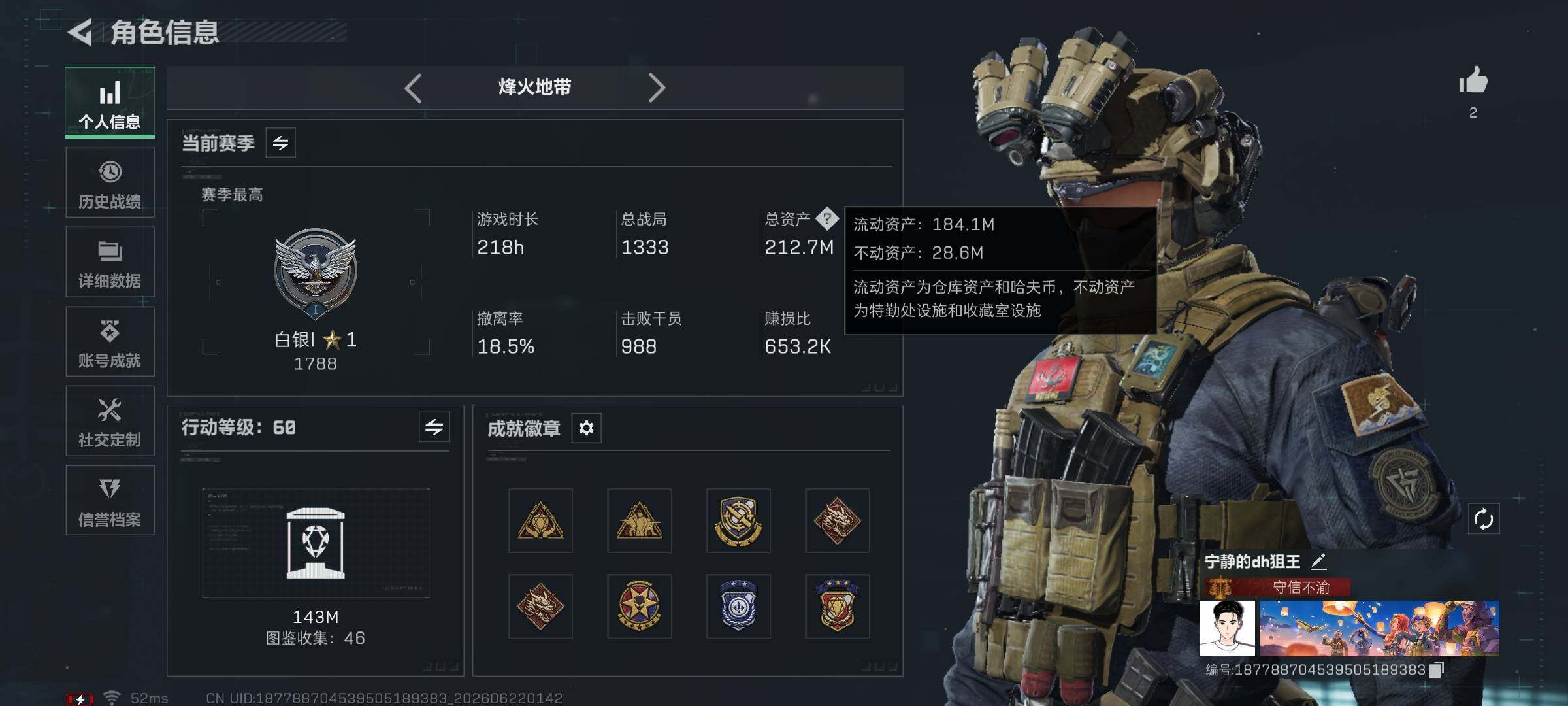 SJZEY4166452三角洲行动账号详情图4 SJZEY4166452三角洲行动账号详情图4