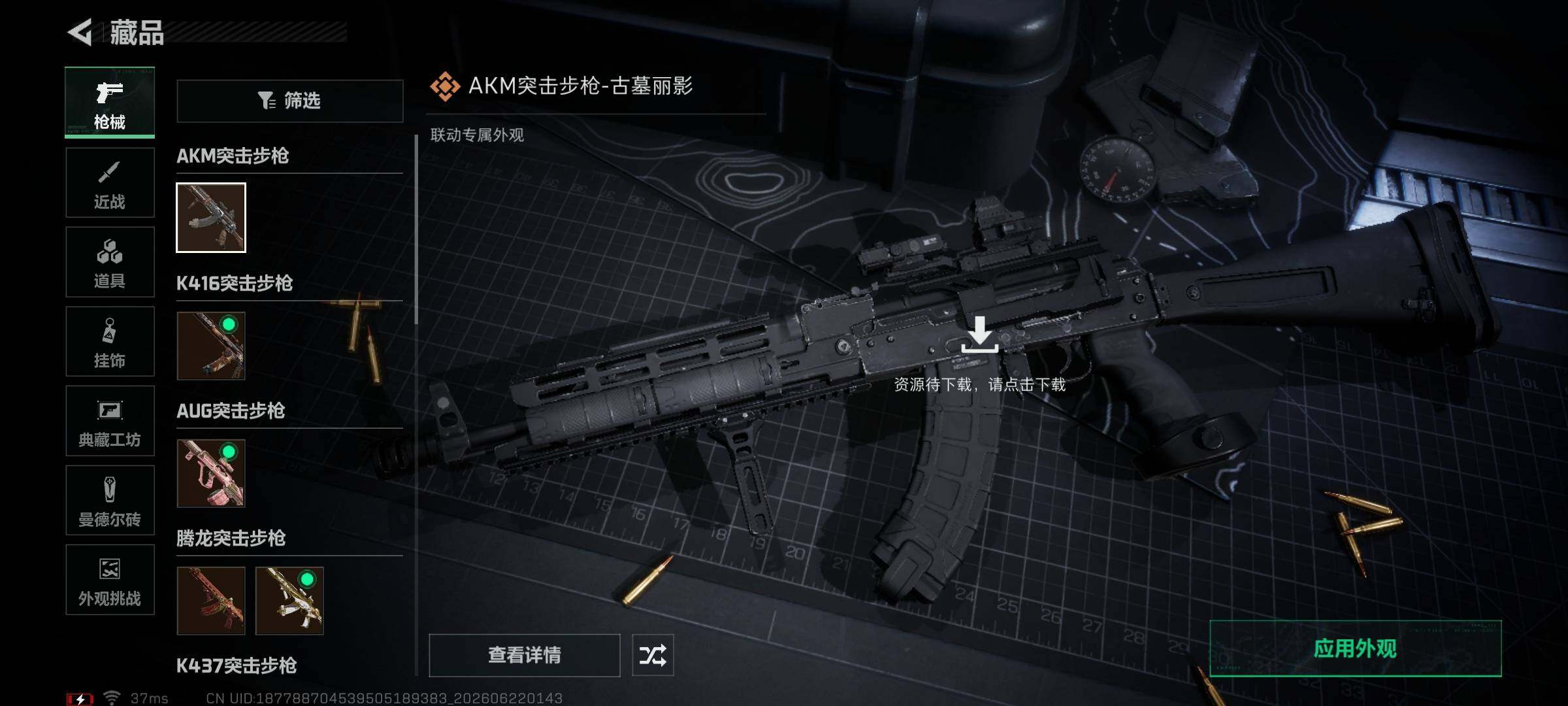 SJZEY4166452三角洲行动账号详情图9 SJZEY4166452三角洲行动账号详情图9