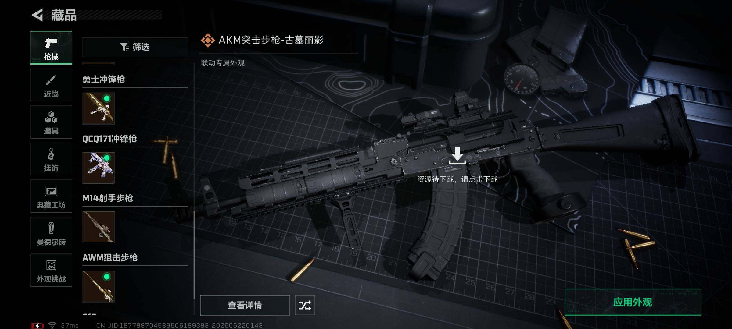 SJZEY4166452三角洲行动账号详情图10 SJZEY4166452三角洲行动账号详情图10