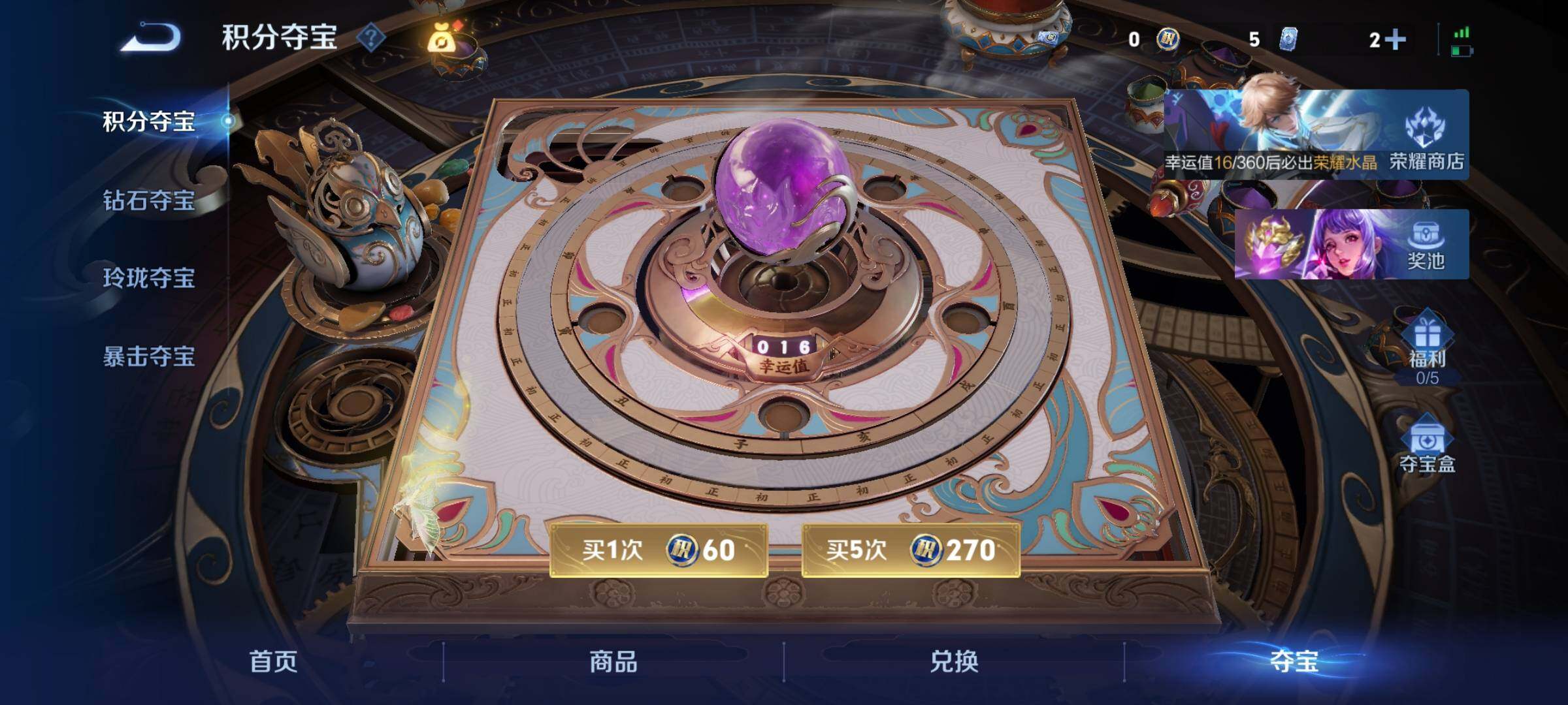 WZPX4433169王者荣耀账号详情图5 WZPX4433169王者荣耀账号详情图5