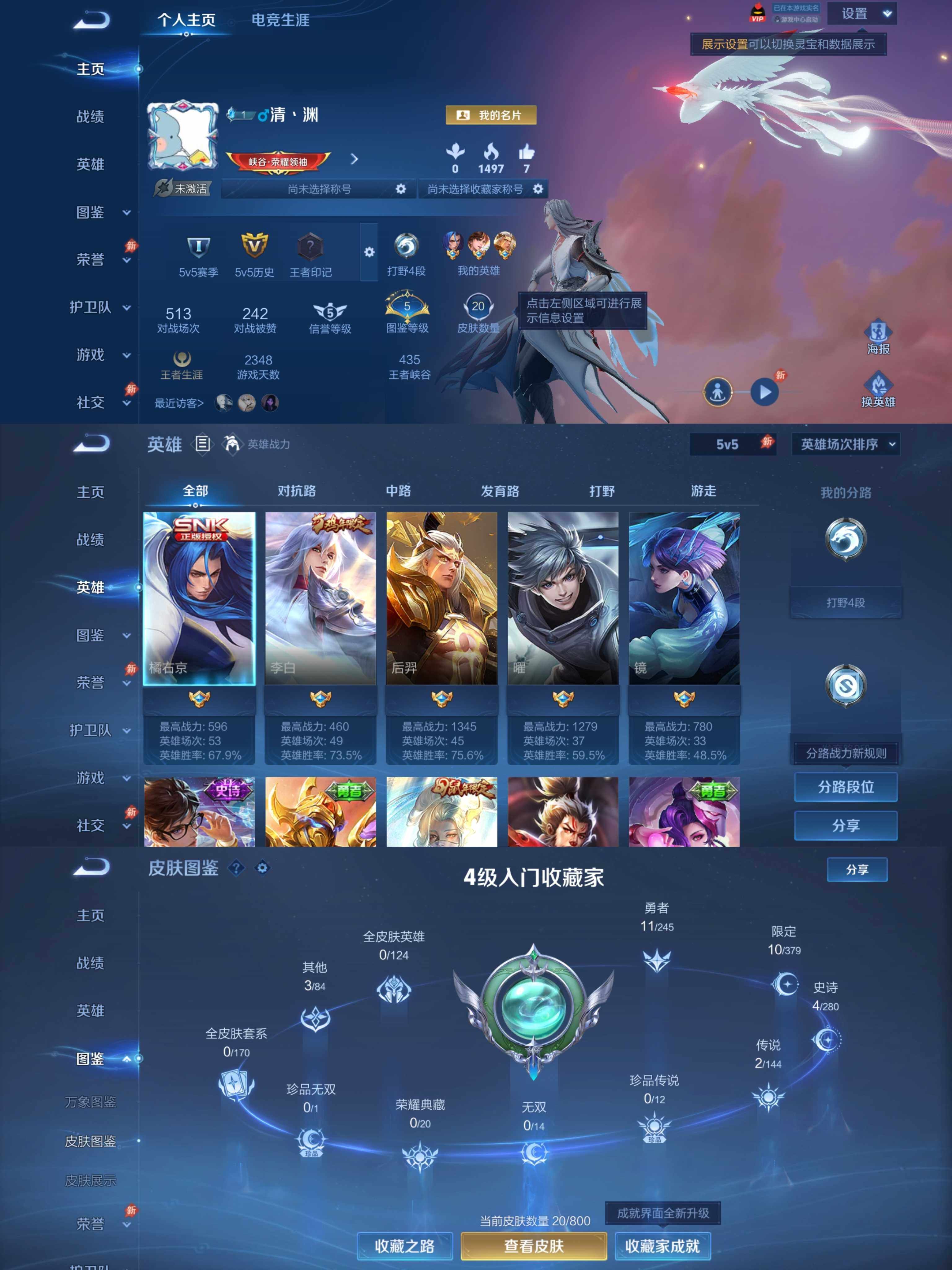 WZPX4433169王者荣耀账号详情图2 WZPX4433169王者荣耀账号详情图2
