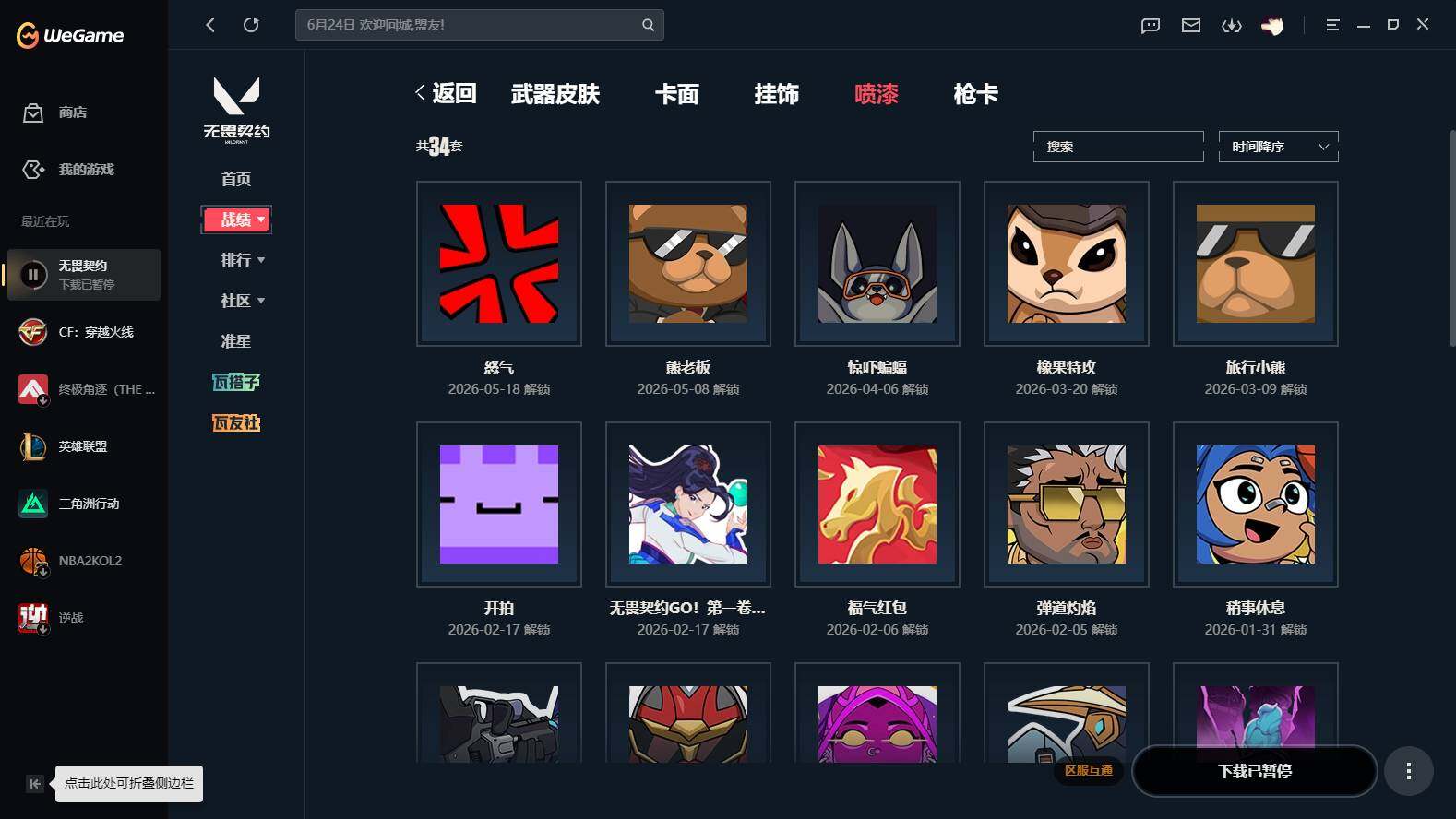 大图
