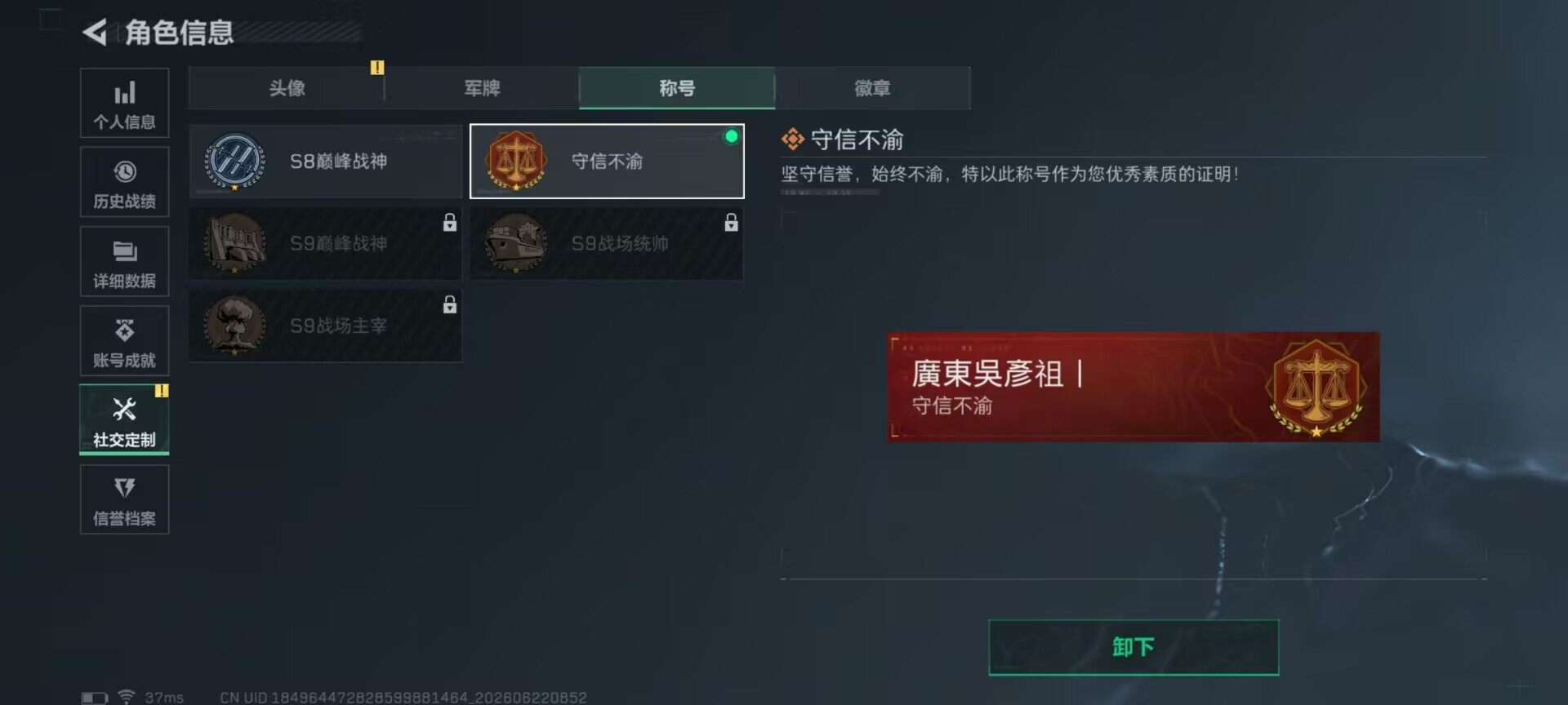 SJZQM4166456三角洲行动账号详情图11 SJZQM4166456三角洲行动账号详情图11