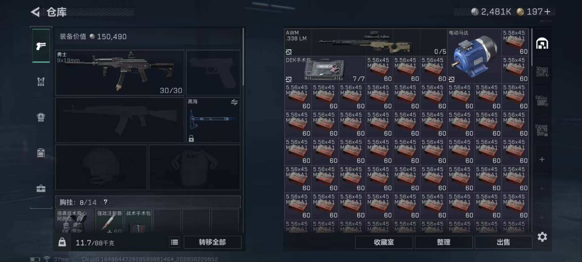 SJZQM4166456三角洲行动账号详情图14 SJZQM4166456三角洲行动账号详情图14