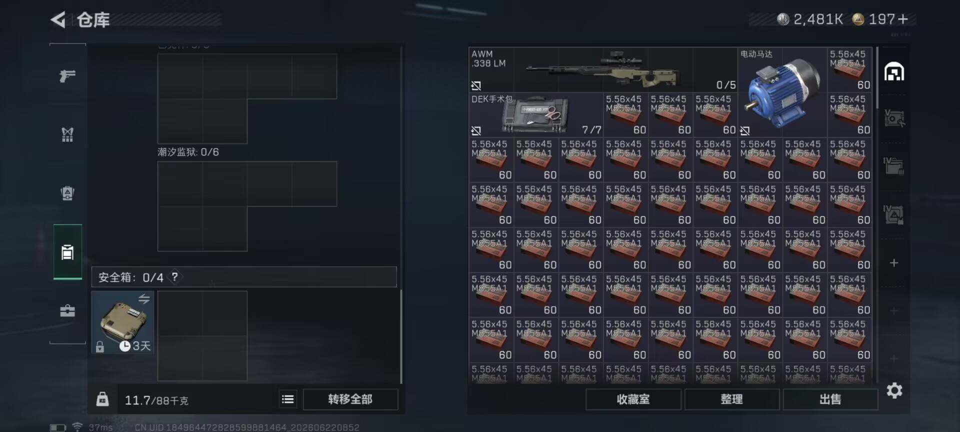 SJZQM4166456三角洲行动账号详情图15 SJZQM4166456三角洲行动账号详情图15