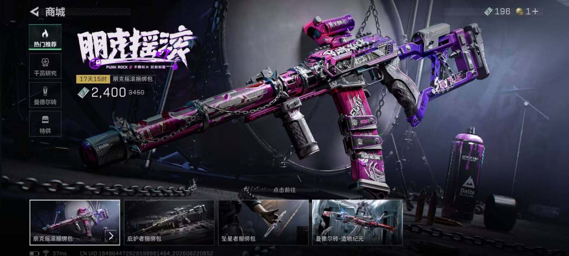 SJZQM4166456三角洲行动账号详情图17 SJZQM4166456三角洲行动账号详情图17